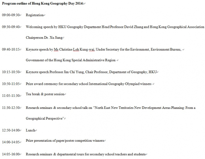 Program outline of Hong Kong Geography Day 2014